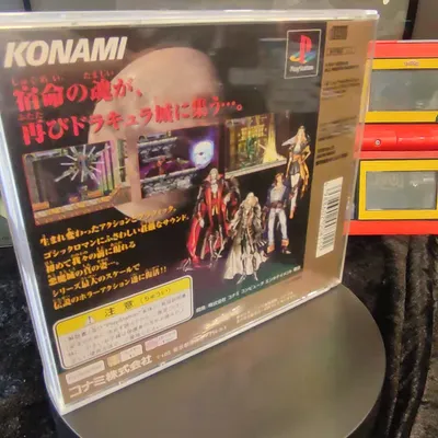 [DEV] PS2 Castlevania - Symphony of the night 🇯🇵